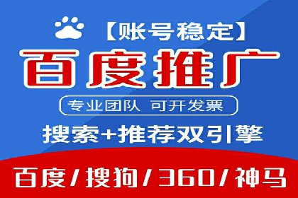 百度搜索推广案例分享：助力企业快速崛起